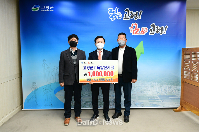 성현덕 다산면 이장협의회장 교육발전기금 기탁