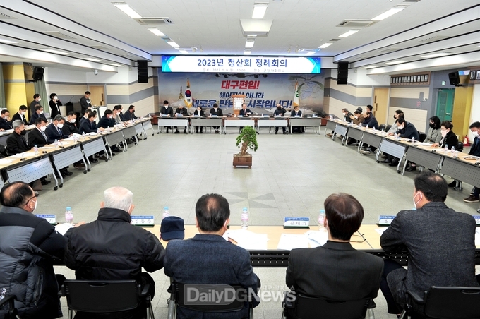 군위군 청산회, 2023년 정례회의 개최