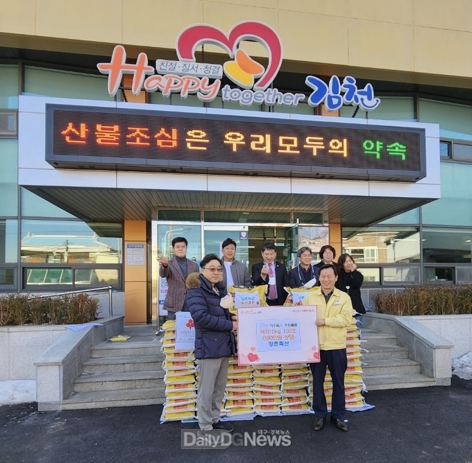 강촌축산, 불우이웃돕기 백미 100포 기탁