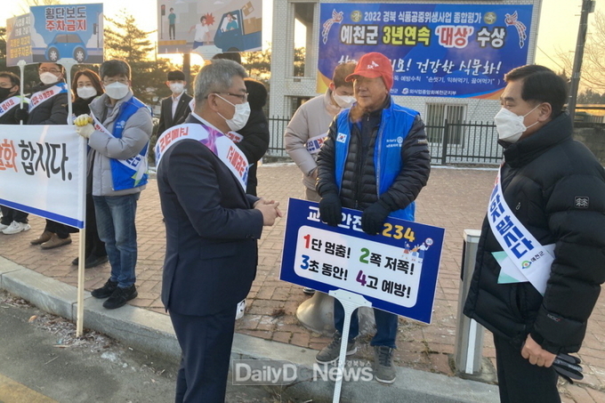 예천군, 불법 주정차 NO! 교통질서 확립 범군민 캠페인 추진