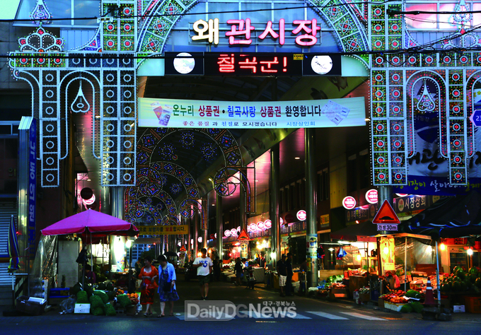 칠곡군 왜관시장, 문화관광형 시장으로 선정