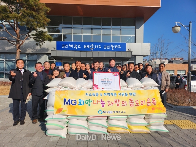 지천면 칠곡 새마을금고, 쌀 20kg 56포대 기탁