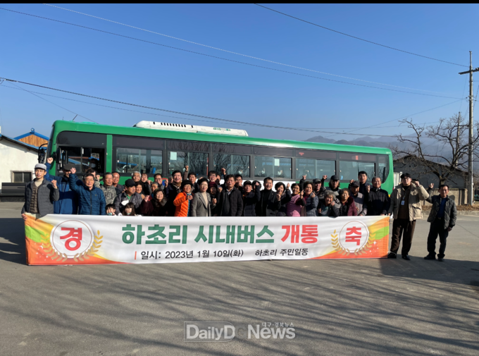 상주시, 청리면 월로리·하초리 주민 교통 불편 해소