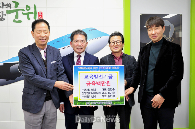 ㈜동서이엔씨, 진명엔지니어링(주), ㈜청운이앤씨 교육발전기금 기탁