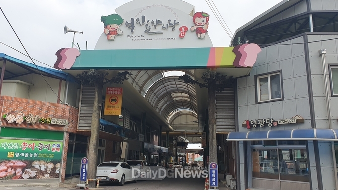 억지춘양시장
