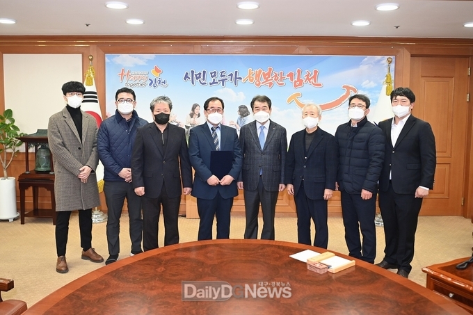 김천시, 2023년도 공수의 8명 위촉