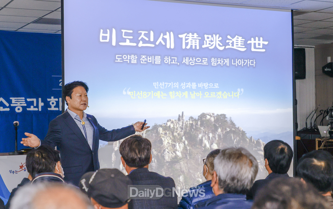 성주군, 2023년 정책소통간담회 개최