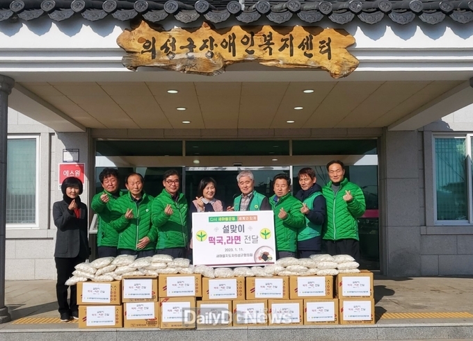 새마을지도자의성군협의회, 사랑의 떡국 및 라면 나누기 행사 실시
