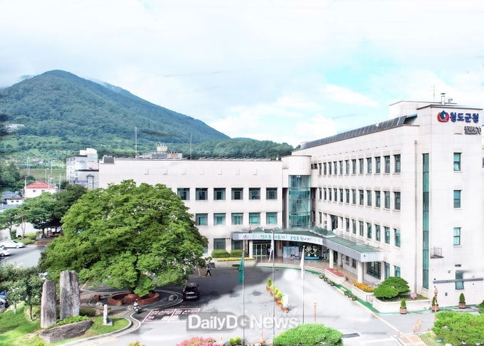 청도군청 전경