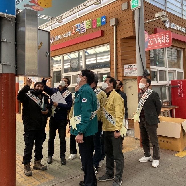 고령군, 설날 대비 취약시설 안전점검 추진