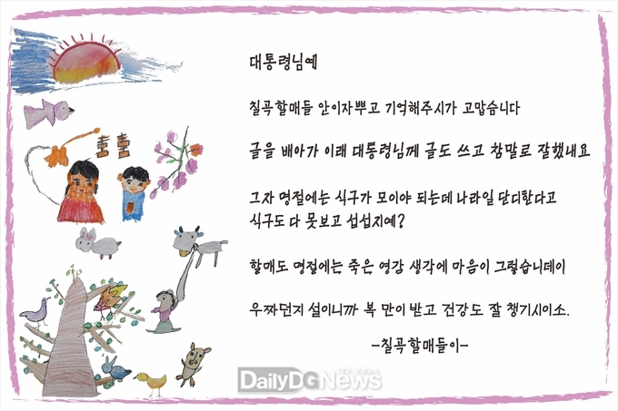 대통령실 제공