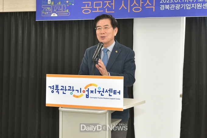  경북관광 디지털 전환(DX)‘스마트관광 아이디어 공모전’ 시상식 개최