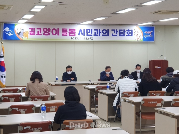 구미시, 길고양이 돌봄 시민과 대화 가져