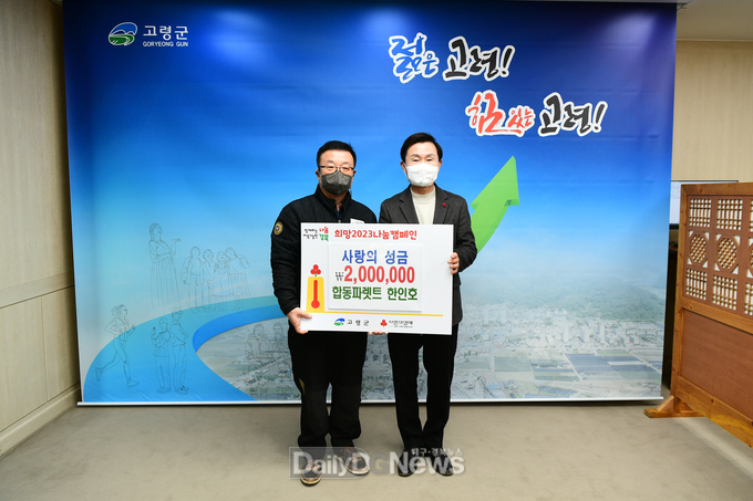 합동파렛트(대표 한인호)이웃돕기 성금 기탁