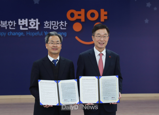 영양군-경상북도교육청, 영양초등학교 복합화사업 업무협약
