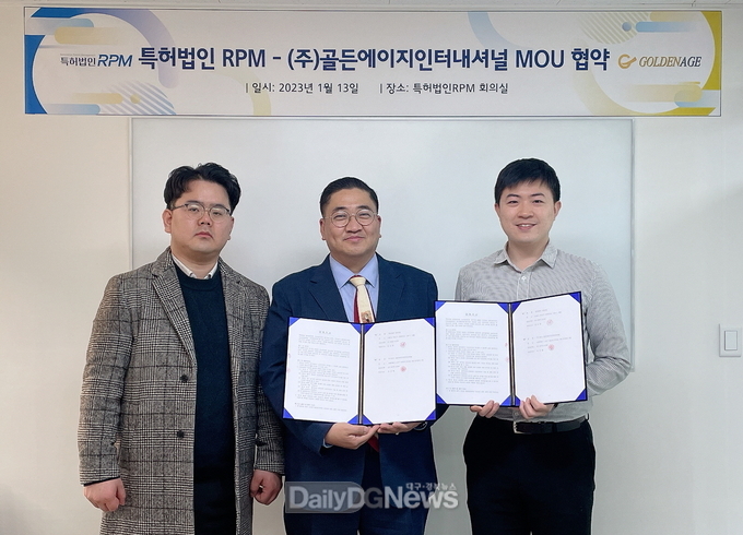 특허법인 RPM과 (주)골든에이지인터내셔널과의 MOU 체결 모습. (사진=(주)골든에이지인터내셔널 제공)