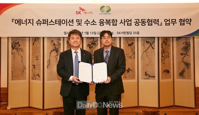 한수원, SK에너지와 공동사업 추진 위한 MOU 체결