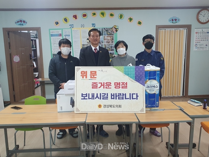 경북도의회, 설명절 맞이 사회복지시설 방문