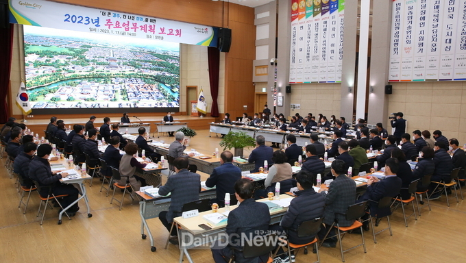  경주시 올해도 시민 중심 소통행정 이어간다
