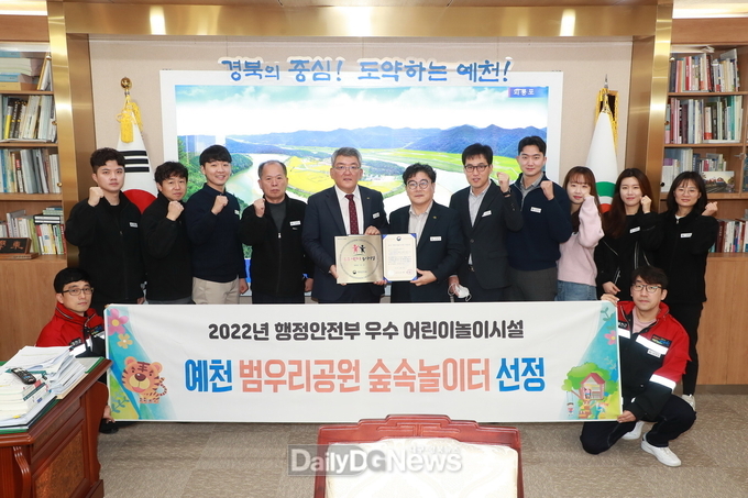 예천군 범우리공원 숲속놀이터,‘우수 어린이 놀이시설’선정