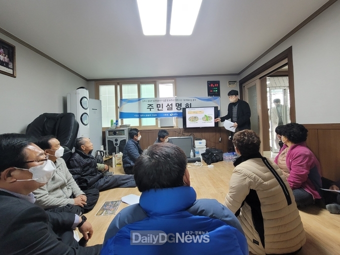 상주시, 중동면 간상지구 농촌공간정비사업 착수보고회 개최