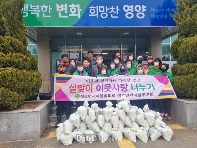 석보면 새마을회, 설 맞이 이웃사랑 쌀 나눔 행사 가져