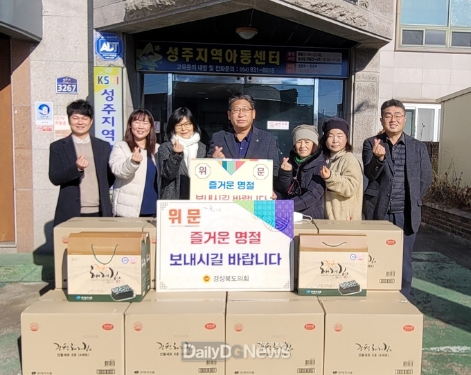 강만수 경상북도의회의원 및 의회직원, 따뜻한 분위기 조성