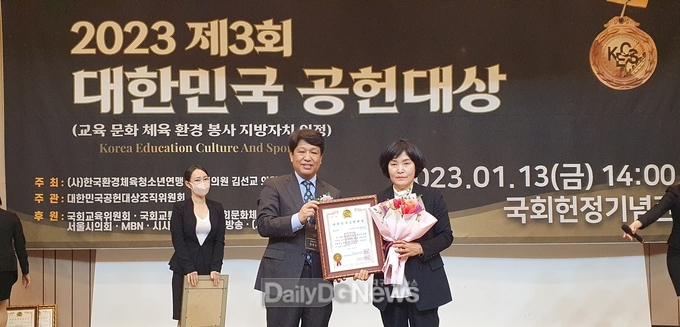 더불어민주당 군위.의성.청송.영덕지역위원회 제공) 강부송 강산들영농조합 대표 2023 대한민국 공헌대상 수상
