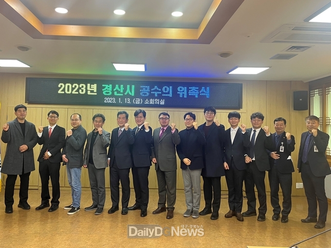 경산시, 2023년도 공수의 위촉