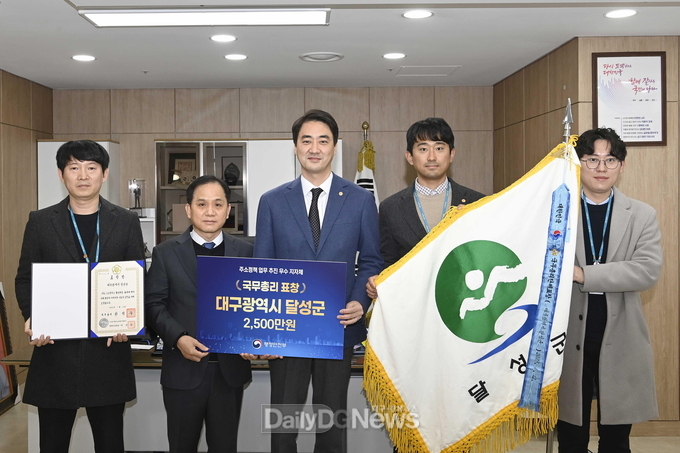 달성군이 '2022년 주소정보 업무평가'에서 국무총리 기관 표창을 수상하고 기념촬영을 하고 있다. (사진=달성군 제공)