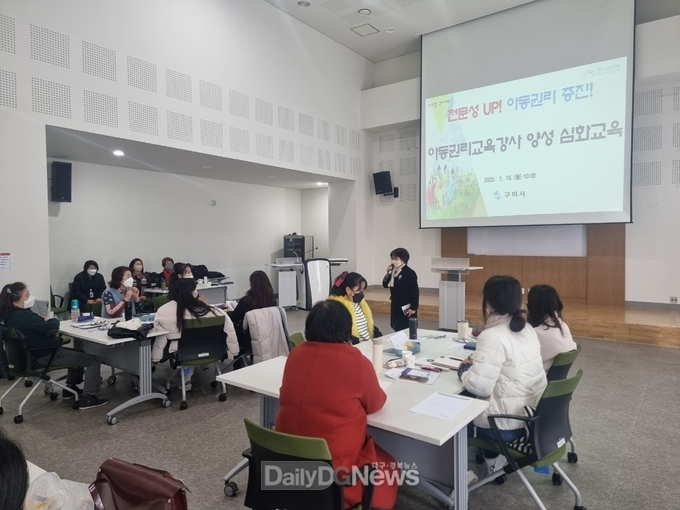 구미시, “전문적 커리큘럼 통한 강사양성 및 질 높은 아동권리교육 실시”