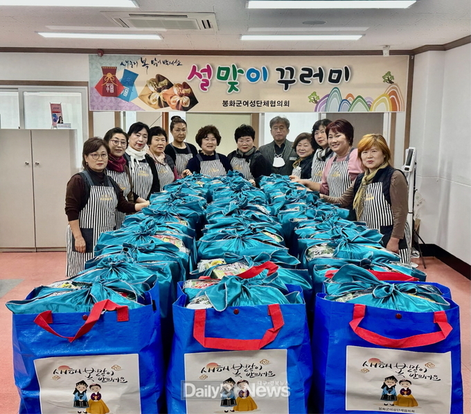 봉화군여성단체협의회 사랑의 꾸러미 전달