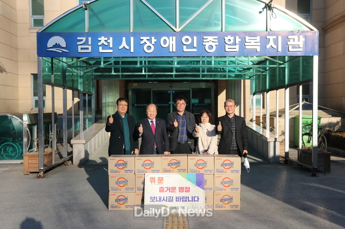경상북도의회 사회복지시설 위문
