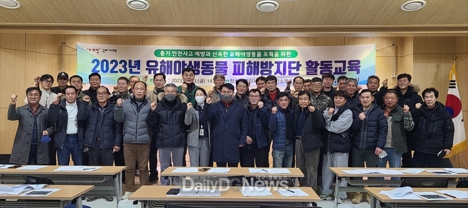 구미시, 2023년 유해야생동물 피해방지단 운영