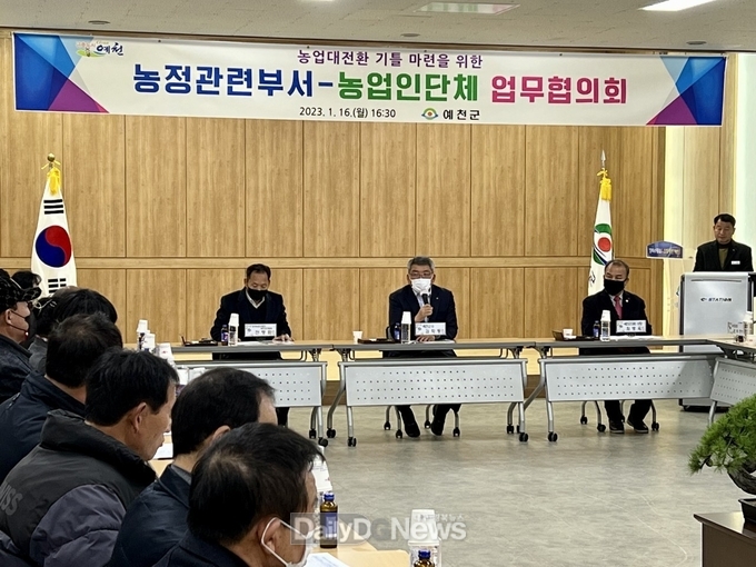 농업대전환 기틀 마련 위한 업무협의회 개최