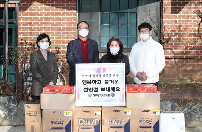 대구시교육청. 설 명절 맞아 아동복지시설(천광보육원) 방문 모습. (사진=대구시교육청 제공)