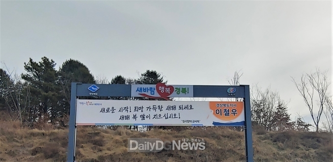 경북도, 칠곡할매 글씨체, 봉화광산 생환 광부 손글씨로 설 명절 인사