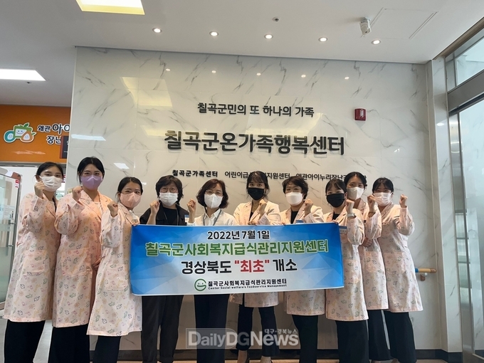 경상북도 제공) 칠곡센터