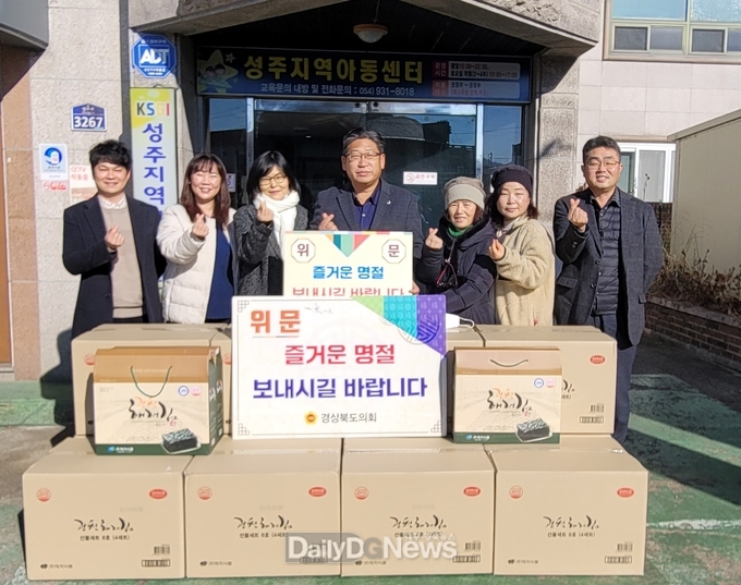 경북도의회, 설명절 맞이 사회복지시설 위문