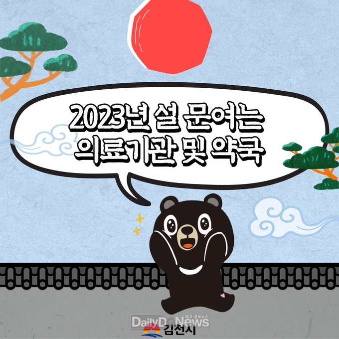 응급진료체계 구축 및 선별진료소 운영