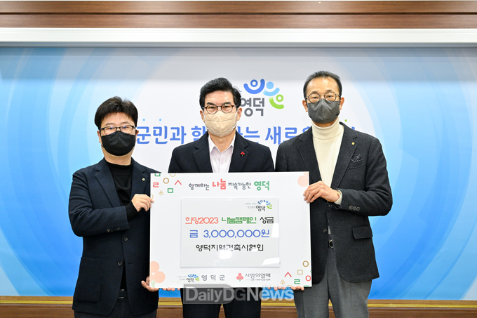 영덕지역건축사협회, 이웃돕기 성금 300만원 기부