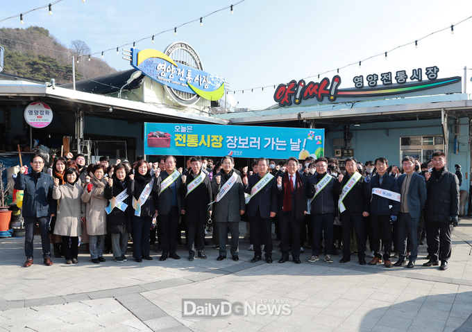 영양군 설맞이 전통시장 장보기 행사 개최