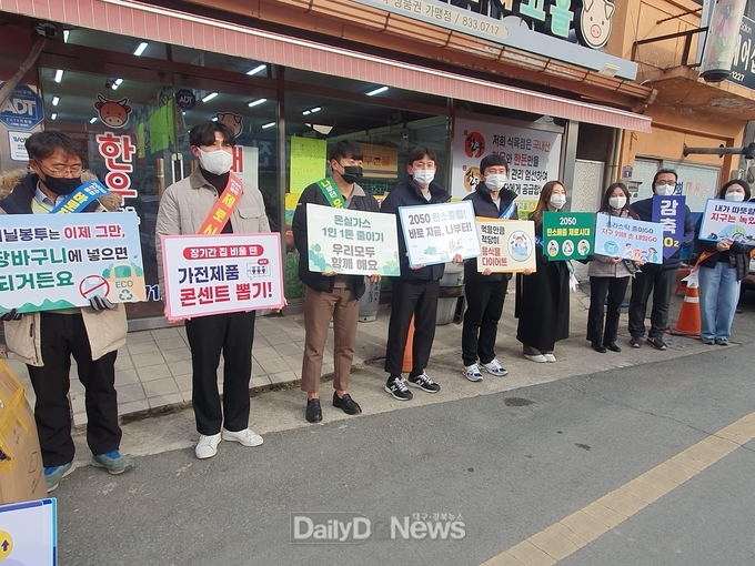 의성군제공 탄소중립 생활실천