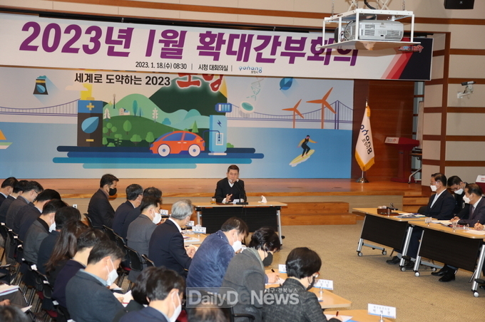포항시, 새해 첫 확대간부회의 혁신과 도전이 포항의 미래 바꾼다