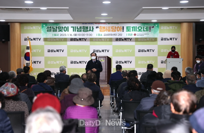 의성군제공 금성복지관 복나누기 행사