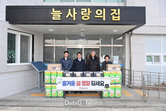 김천시, 설맞이 위문시설 방문