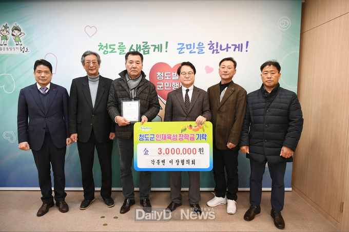 각계각층 지역발전과 인재육성 동참 줄이어