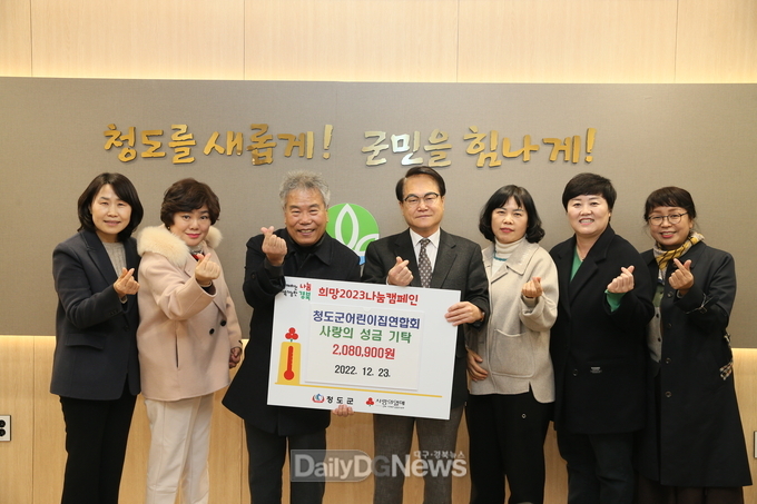 청도군, 따뜻한 나눔의 손길 지속적 이어져