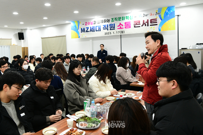 고령군, MZ세대 직원 소통콘서트 개최!