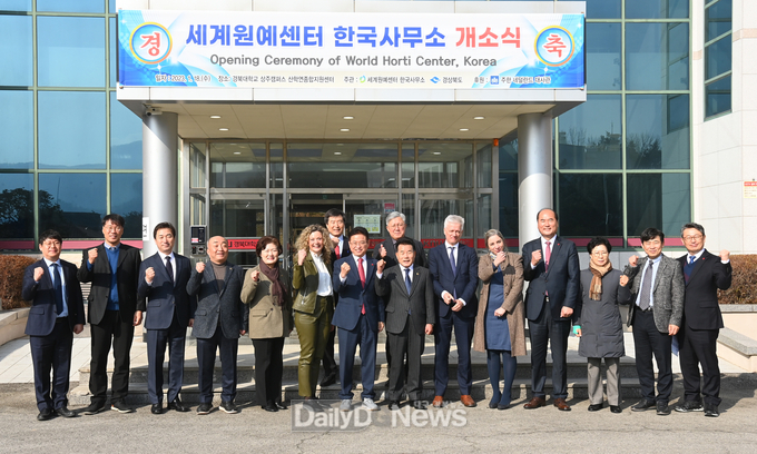 경북도 스마트 농업 대전환 위한 세계원예센터 한국사무소(WHC KOREA) 개소
